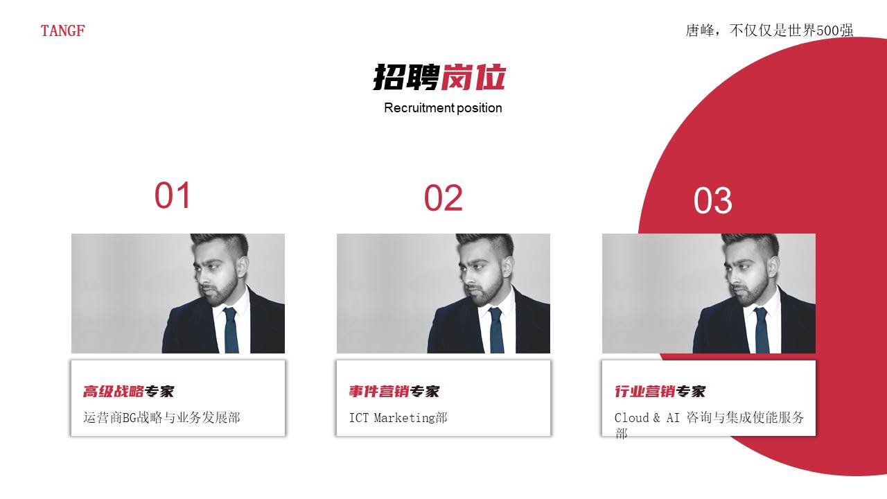 7-公司介绍 (4).pptx